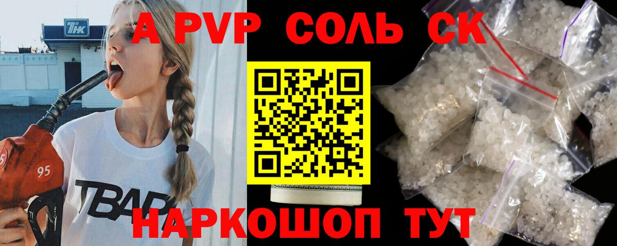 APVP Crystall Коркино