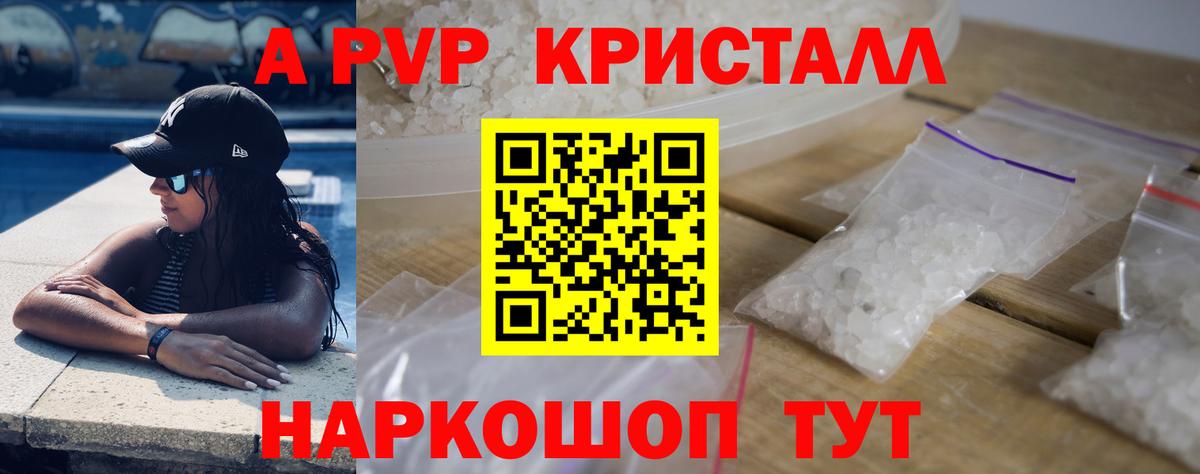 Alpha PVP крисы CK  A-PVP крисы CK  A-PVP крисы CK  Вход с VPN  Коркино 