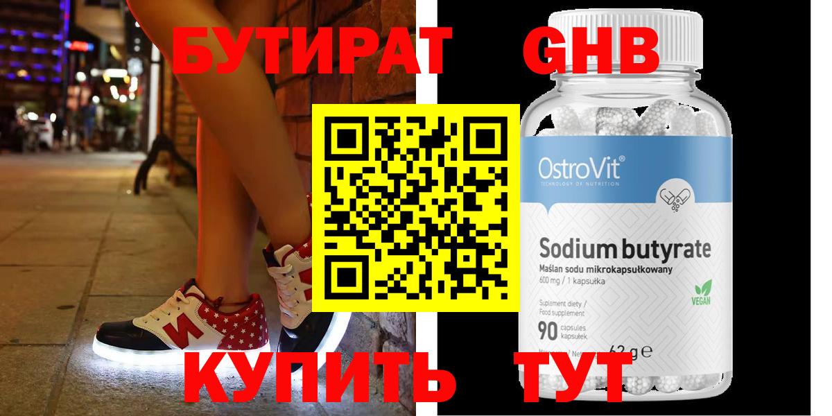Коркино  Бутират BDO  Вход с VPN 