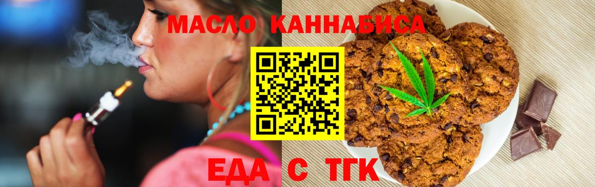 Canna-Cookies марихуана  Вход с VPN  Коркино 