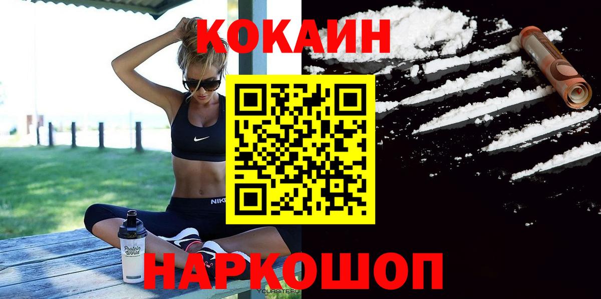 Cocaine  COCAIN FishScale  Вход с VPN  COCAIN Перу  Коркино 