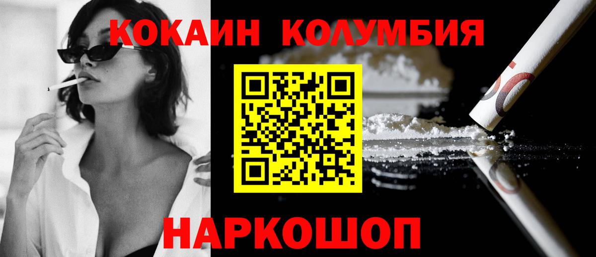 COCAIN FishScale Коркино