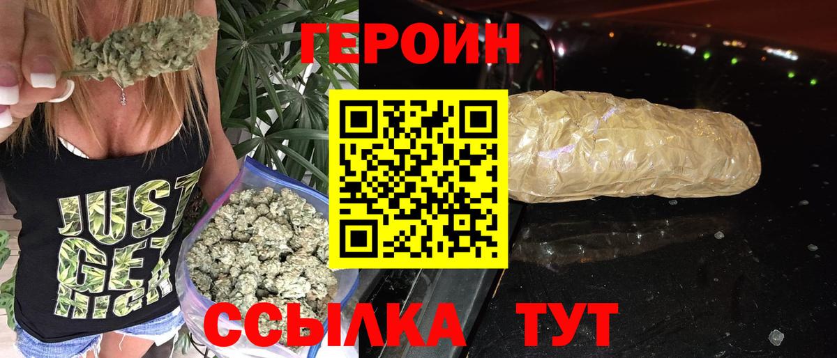 Коркино  ГЕРОИН гречка  ГЕРОИН  Вход с VPN 