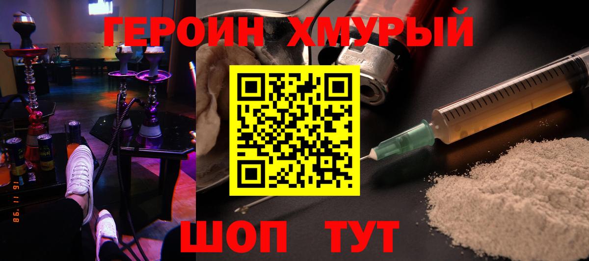 ГЕРОИН Афган Коркино