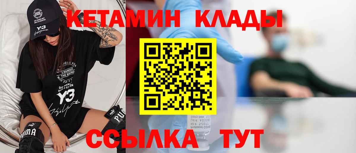 КЕТАМИН VHQ  Вход с VPN  Коркино  КЕТАМИН ketamine 