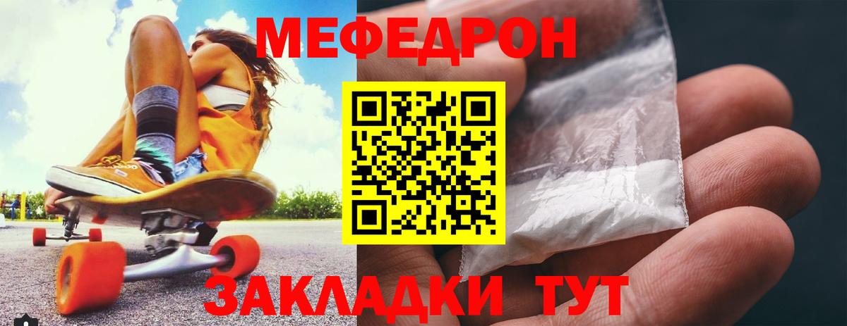 Мефедрон кристаллы Коркино