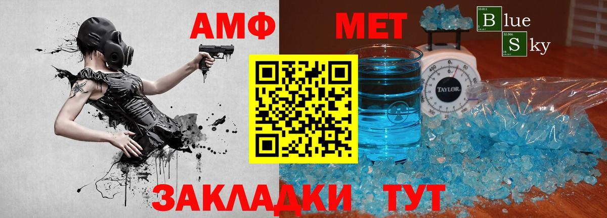 МЕТАМФЕТАМИН Methamphetamine Коркино