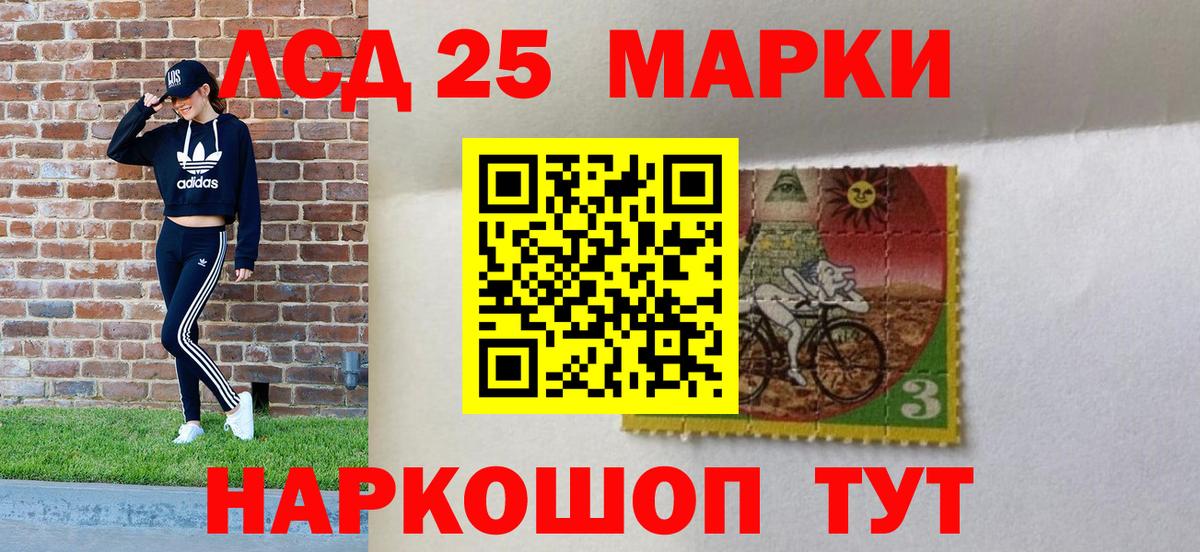 Наркотические марки 1,5мг Коркино